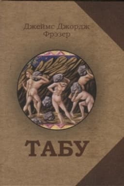 Cover: Tabu. NEW!!!