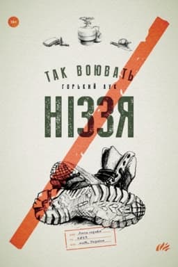 Cover: TAK VOYUVAT′ NIZZYA