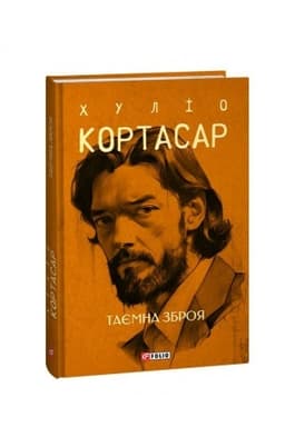 Buchcover: Tajemna zbroja