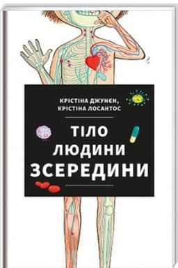 Buchcover: Tilo ljudyny zseredyny