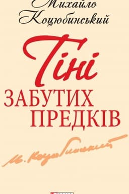 Buchcover: Tini zabutych predkiv
