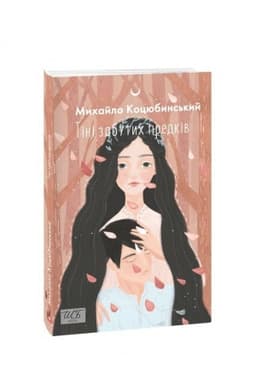 Buchcover: Tini zabutych predkiv