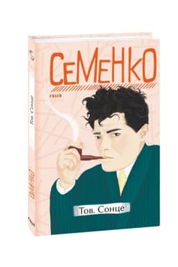 Buchcover: Tov.Sonce