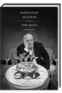 Cover: Tri kita