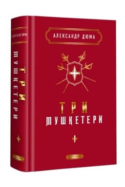 Buchcover: Try mušketery