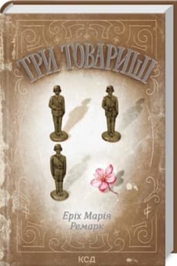 Cover: Try tovaryshi