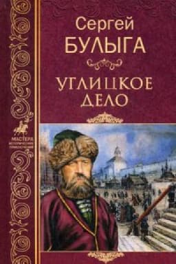 Cover: Uglickoe delo