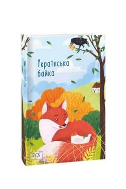 Cover: Ukrayins′ka bayka