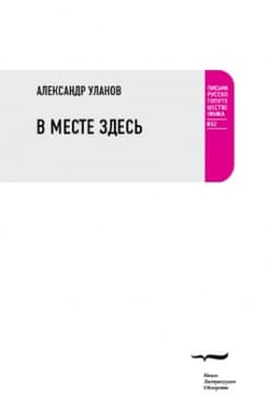Cover: V meste zdes′
