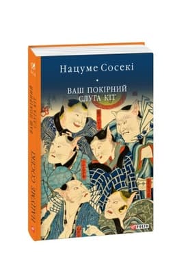 Cover: Vash pokirnyy sluha kit