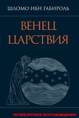 Cover: Venec Carstviya