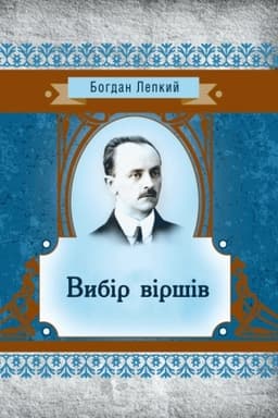 Buchcover: Vybir viršiv