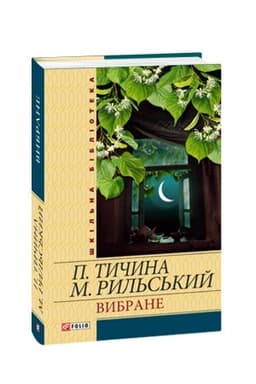 Cover: Vybrane