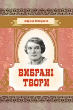 Cover: Vybrani tvory