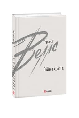 Buchcover: Vijna svitiv