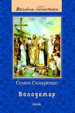 Buchcover: Volodymyr