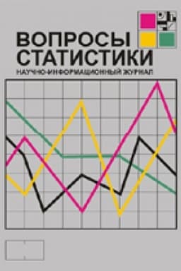Cover: VOPROSY STATISTIKI. 2021,1