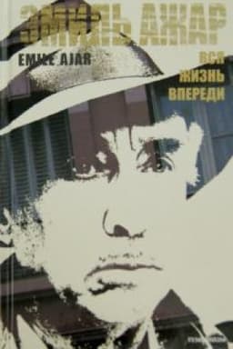 Cover: VSYA ZHIZN′ VPEREDI