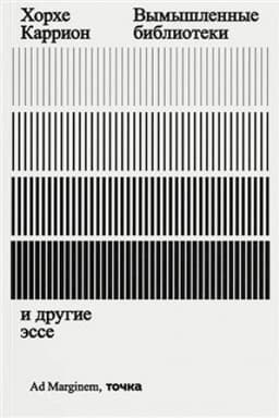 Buchcover: Vymyšlennye biblioteki