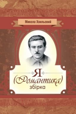 Cover: YA (romantyka). Zbirka