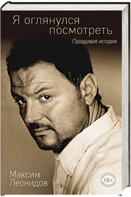Cover: YA oglyanulsya posmotret′