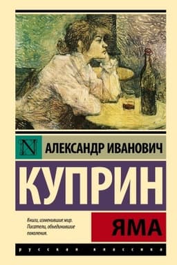Cover: YAma
