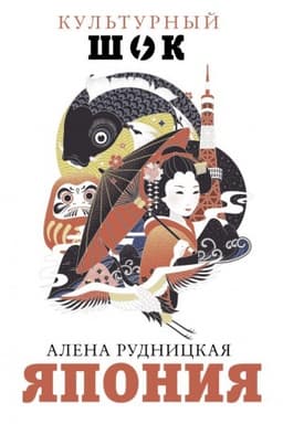 Cover: YAponiya