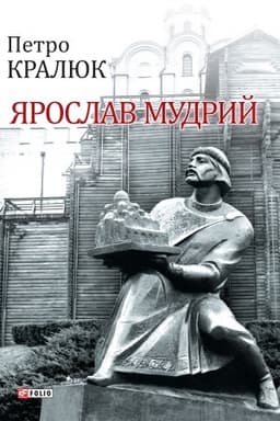 Buchcover: JAroslav Mudryj