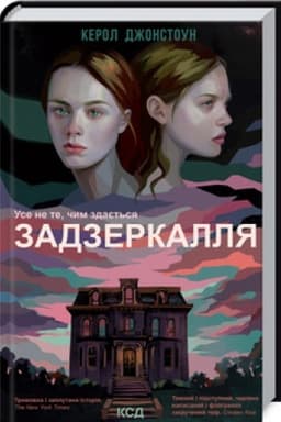 Cover: Zadzerkallya