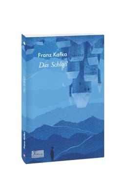 Cover: Zamok (nim.)