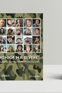 Buchcover: Žinky na vijni