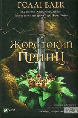 Buchcover: Žorstokyj prync