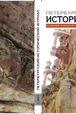 Cover: Ex Ungue Leonem :Sbornik statej k 90-letiyu L′va Samuilovicha Klejna