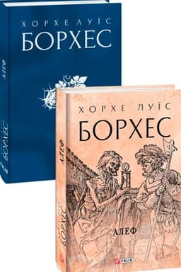 Обложка: Алеф