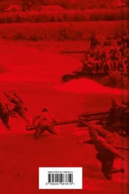 Обложка: Батальоны просят огня