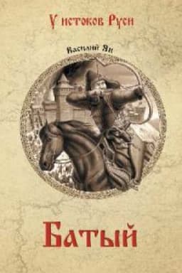 Cover: Batyj