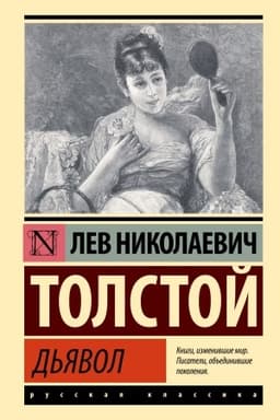 Buchcover: D′javol