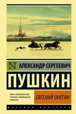 Cover: Evgenij Onegin. Boris Godunov. Malen′kie tragedii