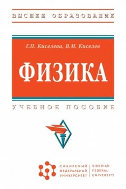 Cover: FIZIKA, IZD.1