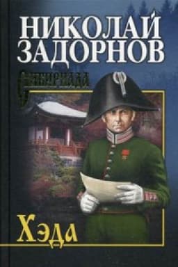 Cover: CHeda