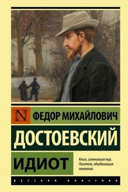Buchcover: Idiot