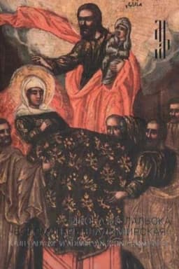 Cover: Ikona iz Lal′ska Bogomater′ Vladimirskaya. Itogi restavracii
