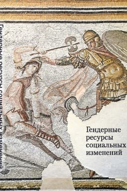 Обложка: Историческая документология: словарь терминов и определений