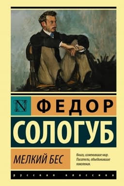 Buchcover: Melkij bes