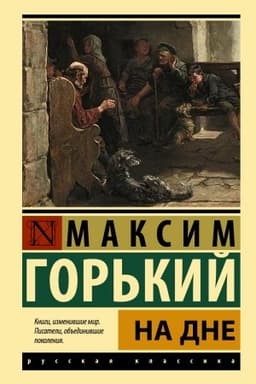 Buchcover: Na dne