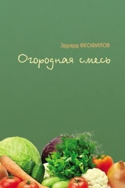 Cover: Ot Pozdnej Antichnosti k Rannemu Srednevekov′yu