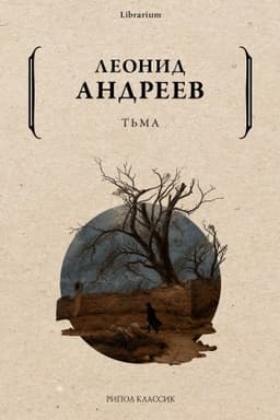 Cover: T′ma