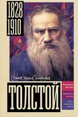 Cover: Tolstoj