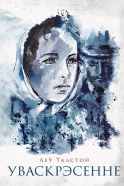 Cover: Uvaskresenne. Raman