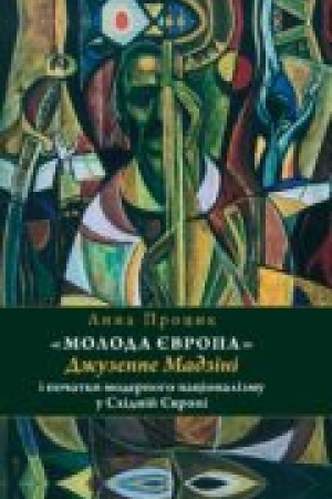 Buchcover: «Moloda JEvropa» Džuzeppe Madzini i počatky modernoho nacionalizmu u Schidnij JEvropi